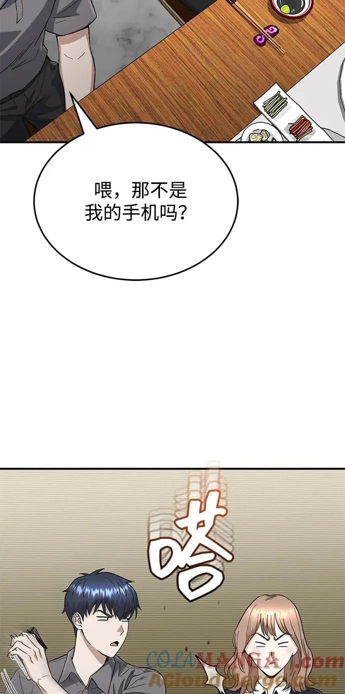 [第92话] 最近怎么回事？57