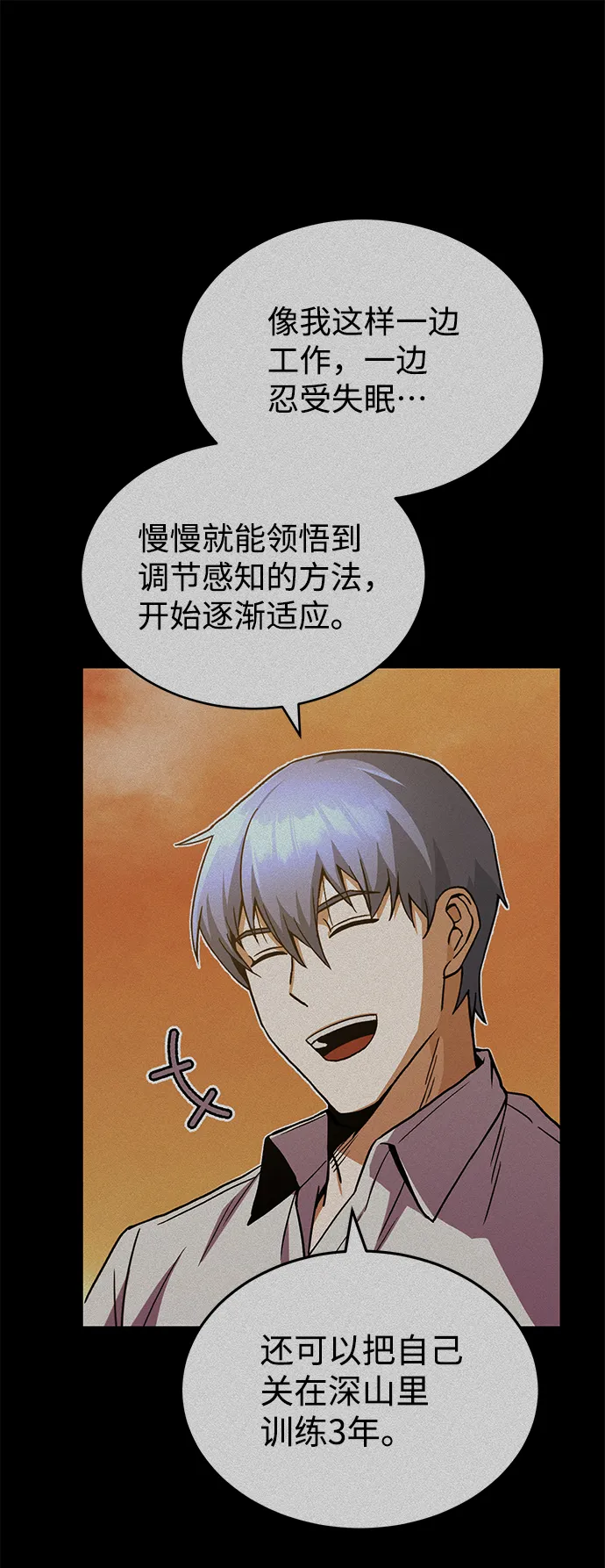 [第12话] 真想给她一拳20