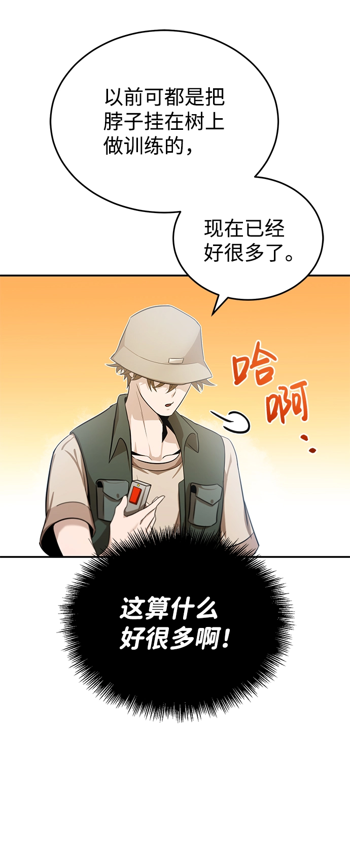 [第3话] 治愈力也很厉害80