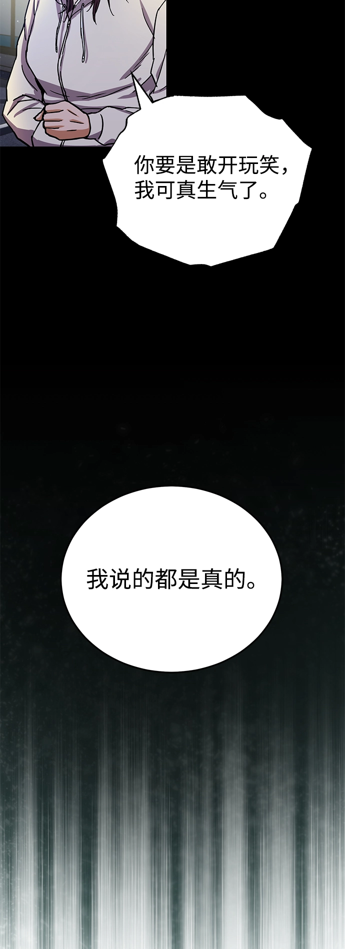 [第8话] 非常规种族80