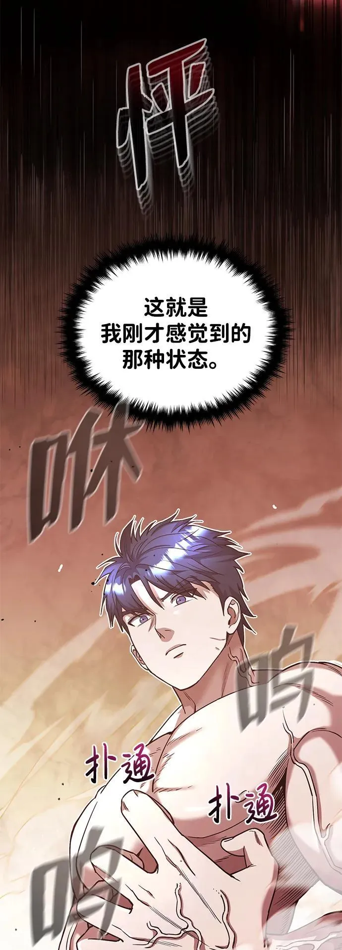 [第53话] 看不见的陷阱45