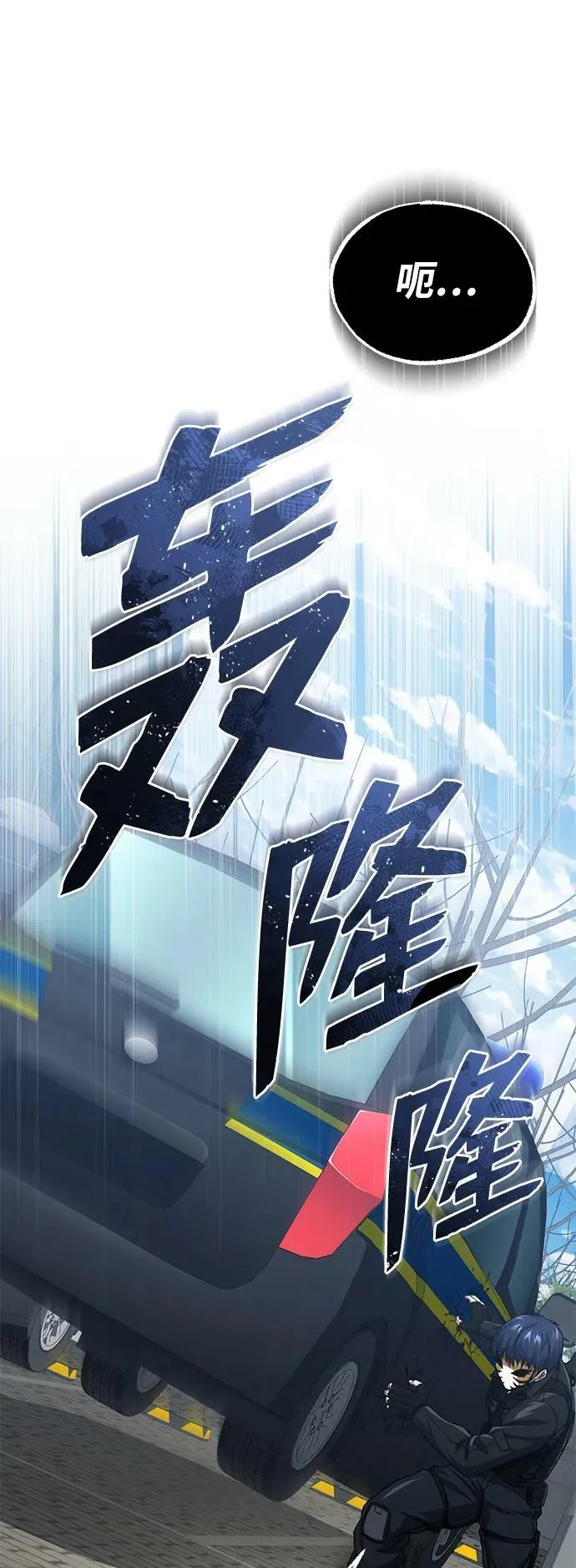 [第41话] 混乱70