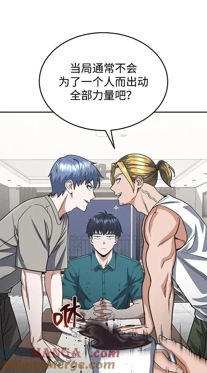 [第88话] 我要除掉他们57