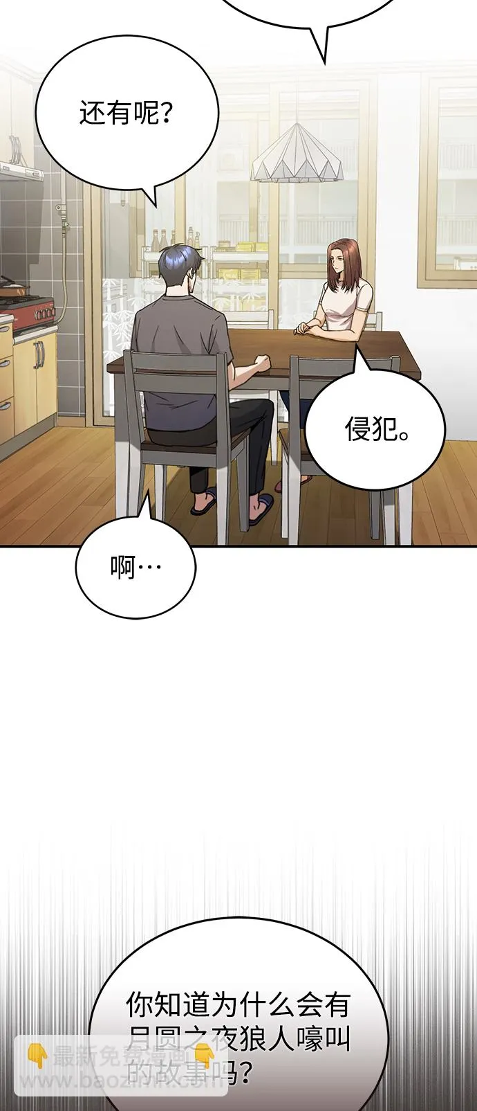 [第11话] 幸好你是我的孩子45