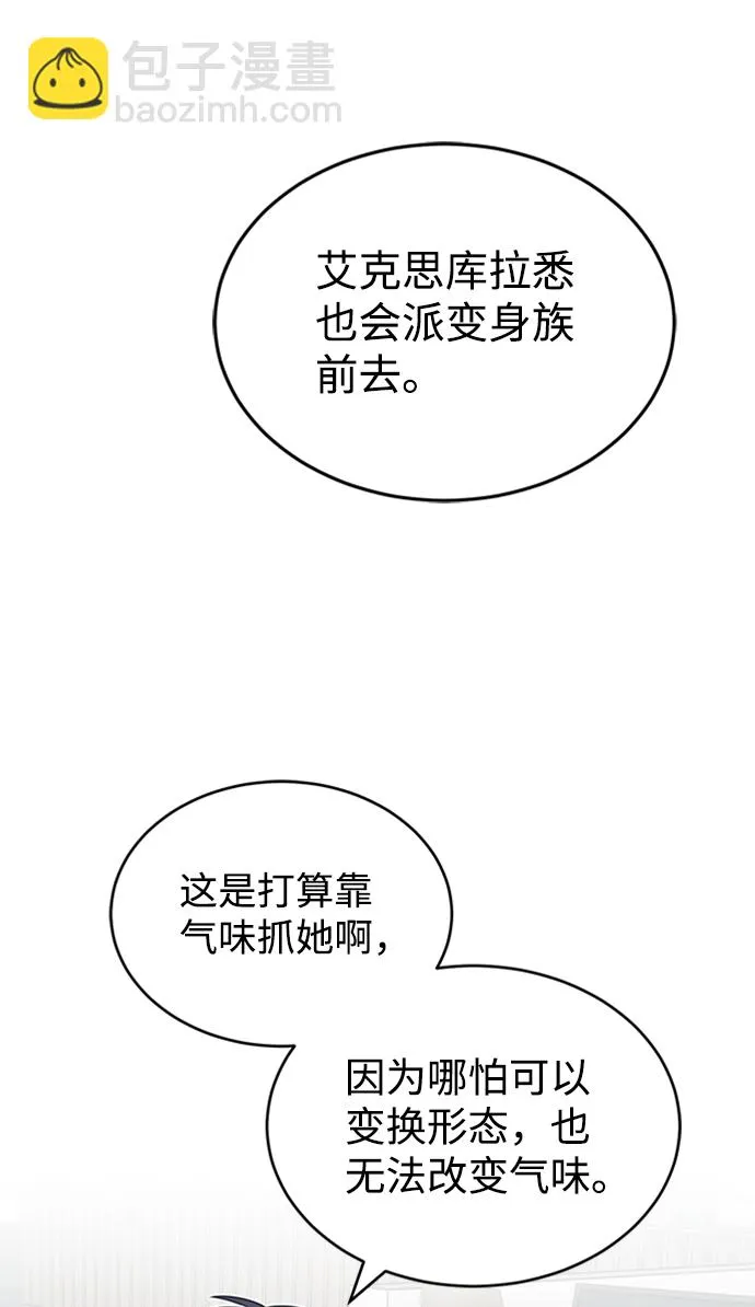 [第28话] 我属于什么事都会尽全力的类型4