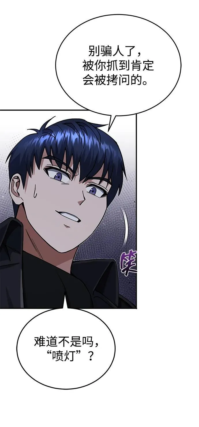 [第58话] 没有路就开出一条路1