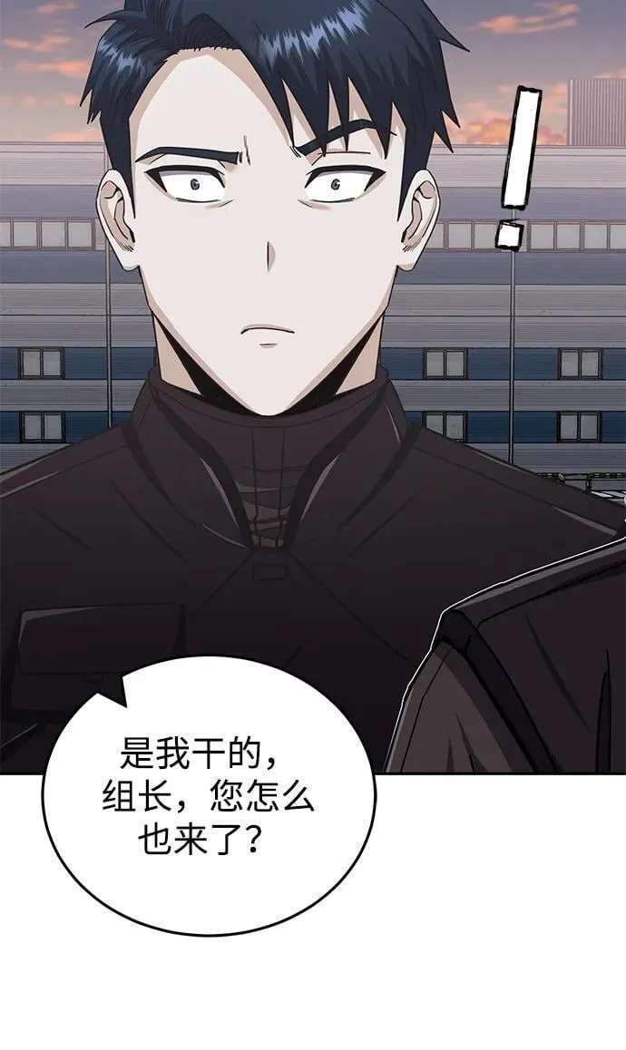 [第73话] 人类伐木工人78