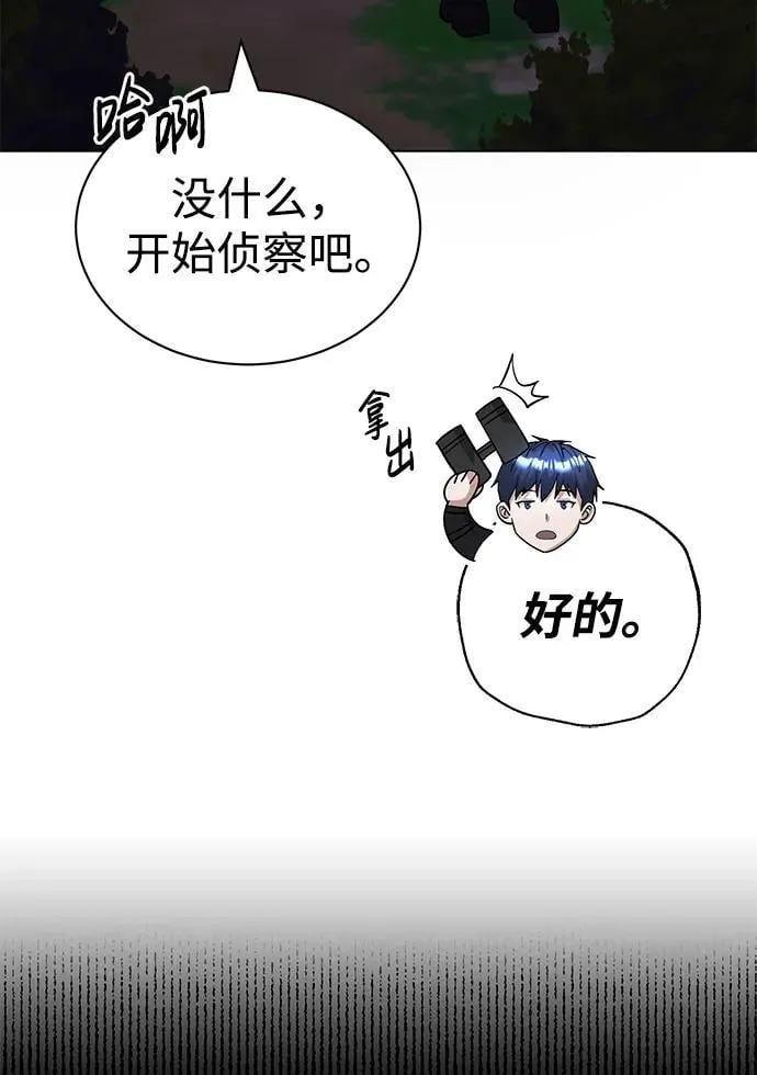 [第52话] 你的名字叫4号击球手7