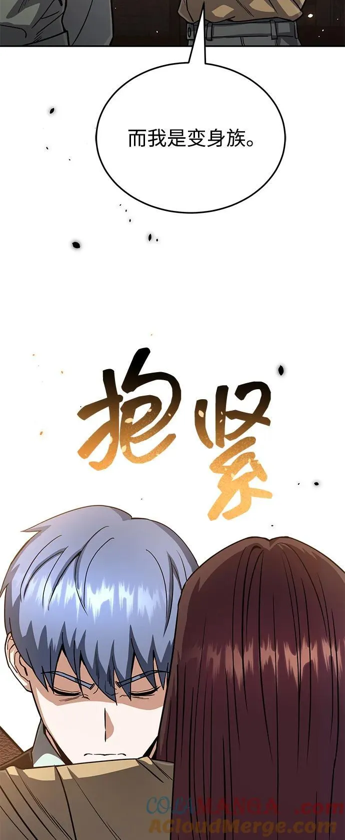 [第81话] 你们以为这是什么地方44