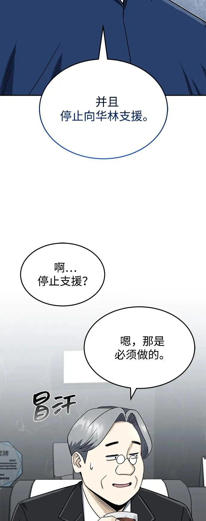 [第84话] 不是理论课吧？26
