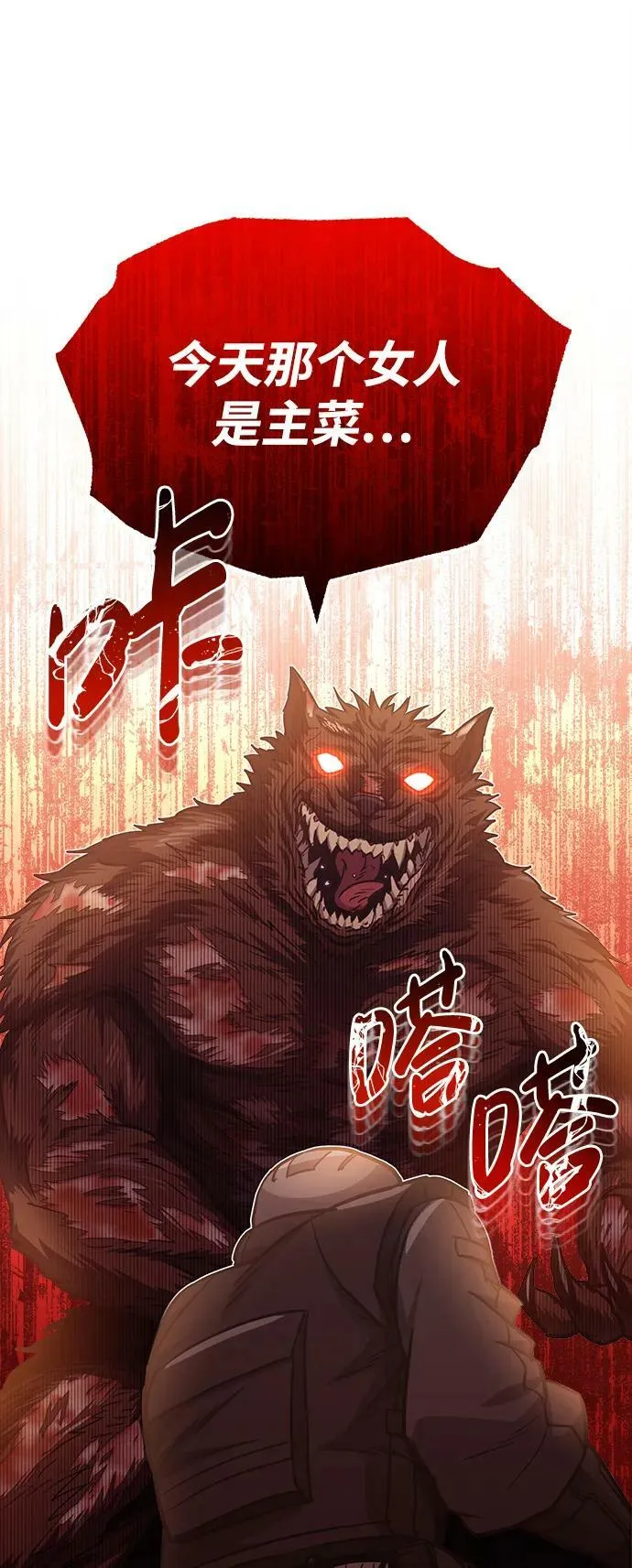 [第36话] 平时不吃饭吗？61