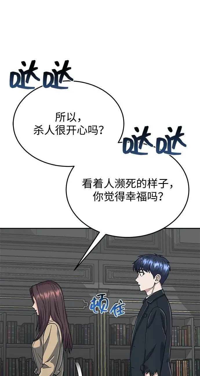 [第83话] 千面74
