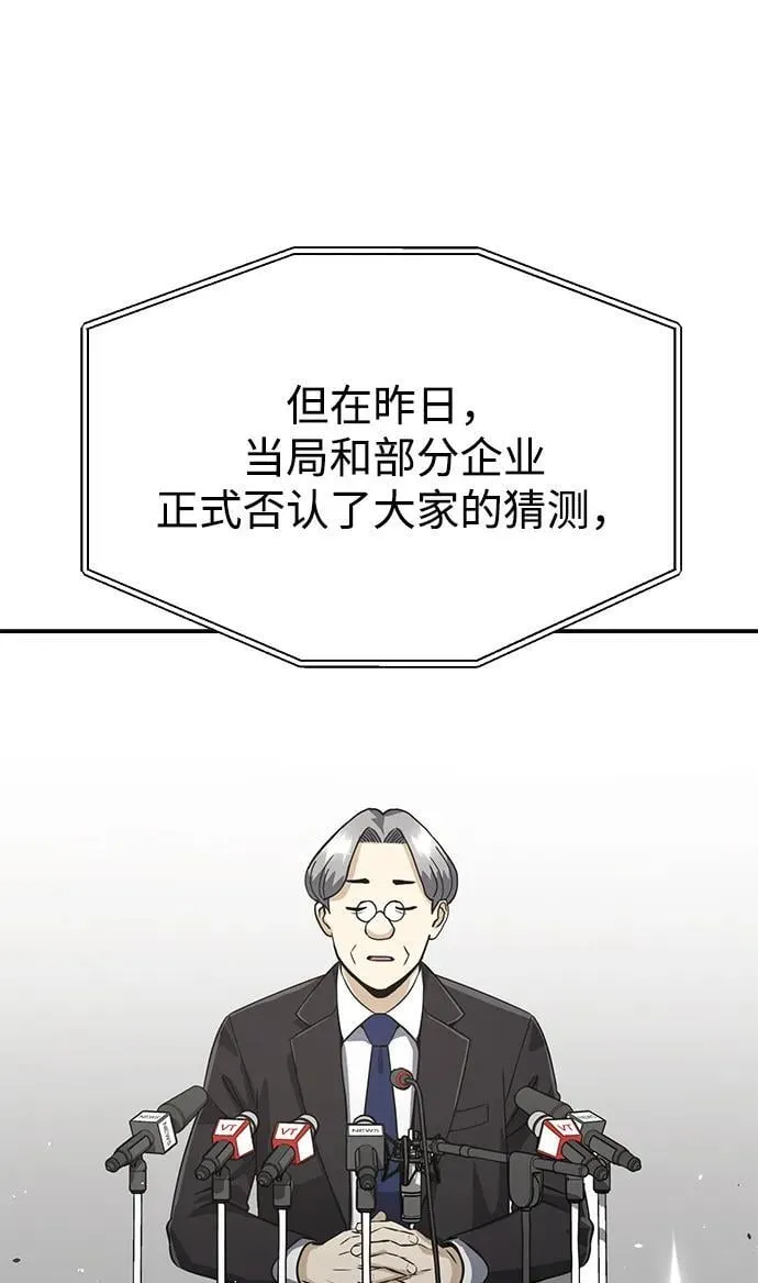 [第90话] 你想要多少？7