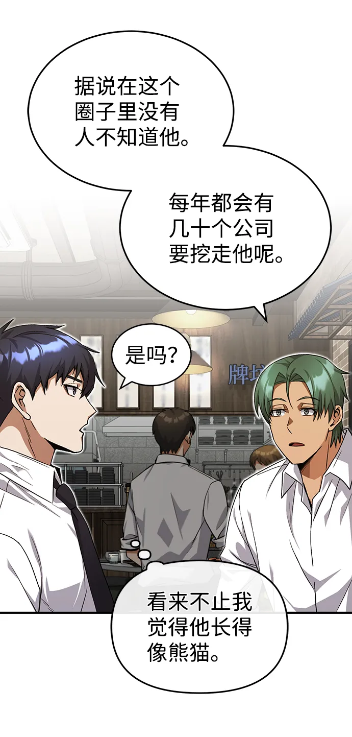 [第18话] 但是都没有人性4