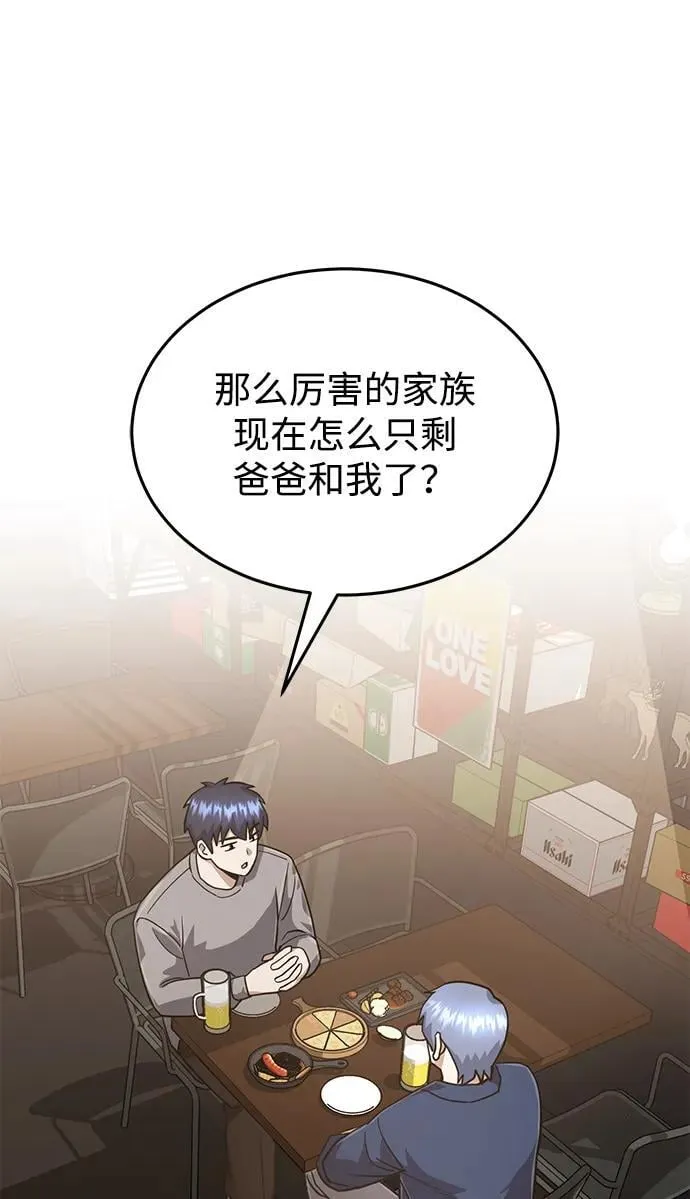 [第85话] 您为什么要那样？2