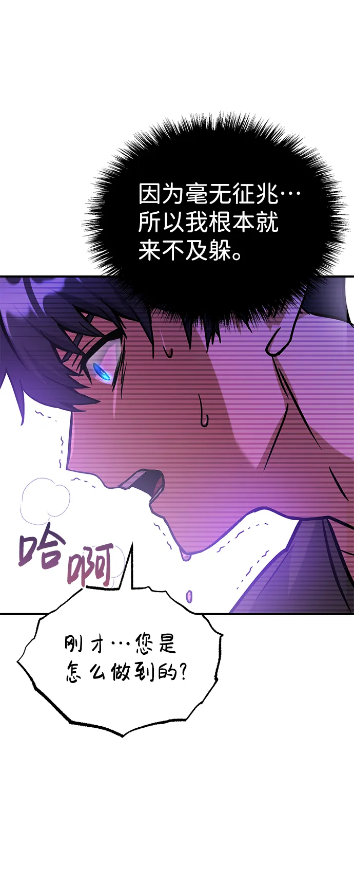 [第7话] 两种战斗方法50