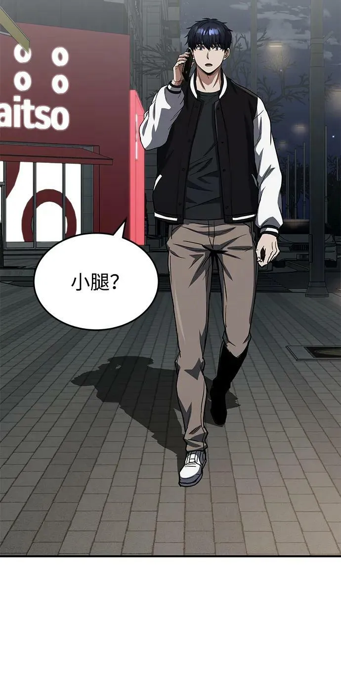 [第38话] 有内鬼68