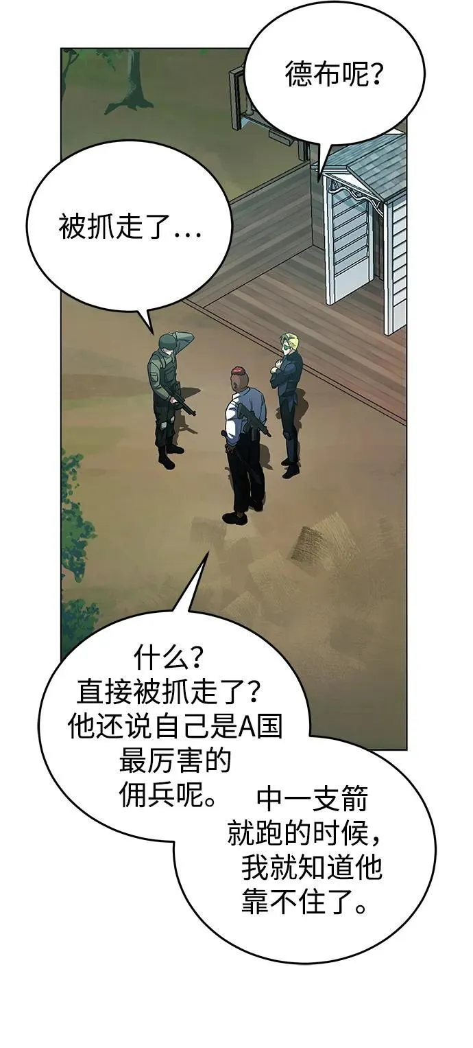 [第53话] 看不见的陷阱71