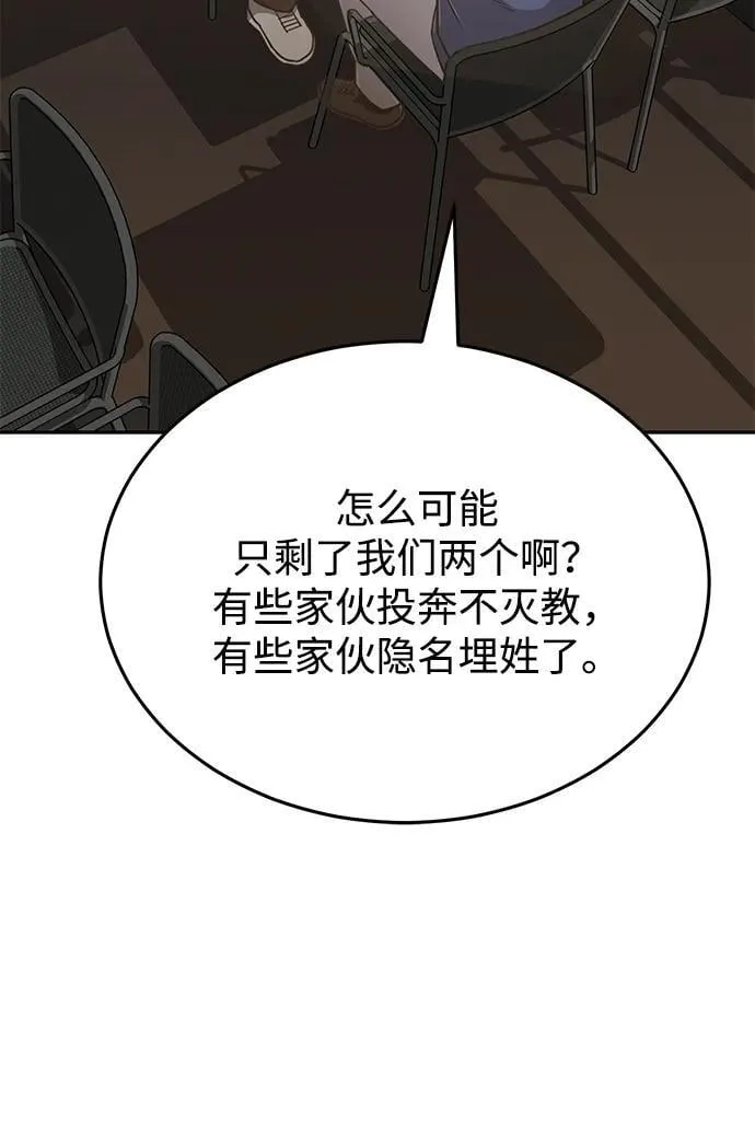 [第85话] 您为什么要那样？3