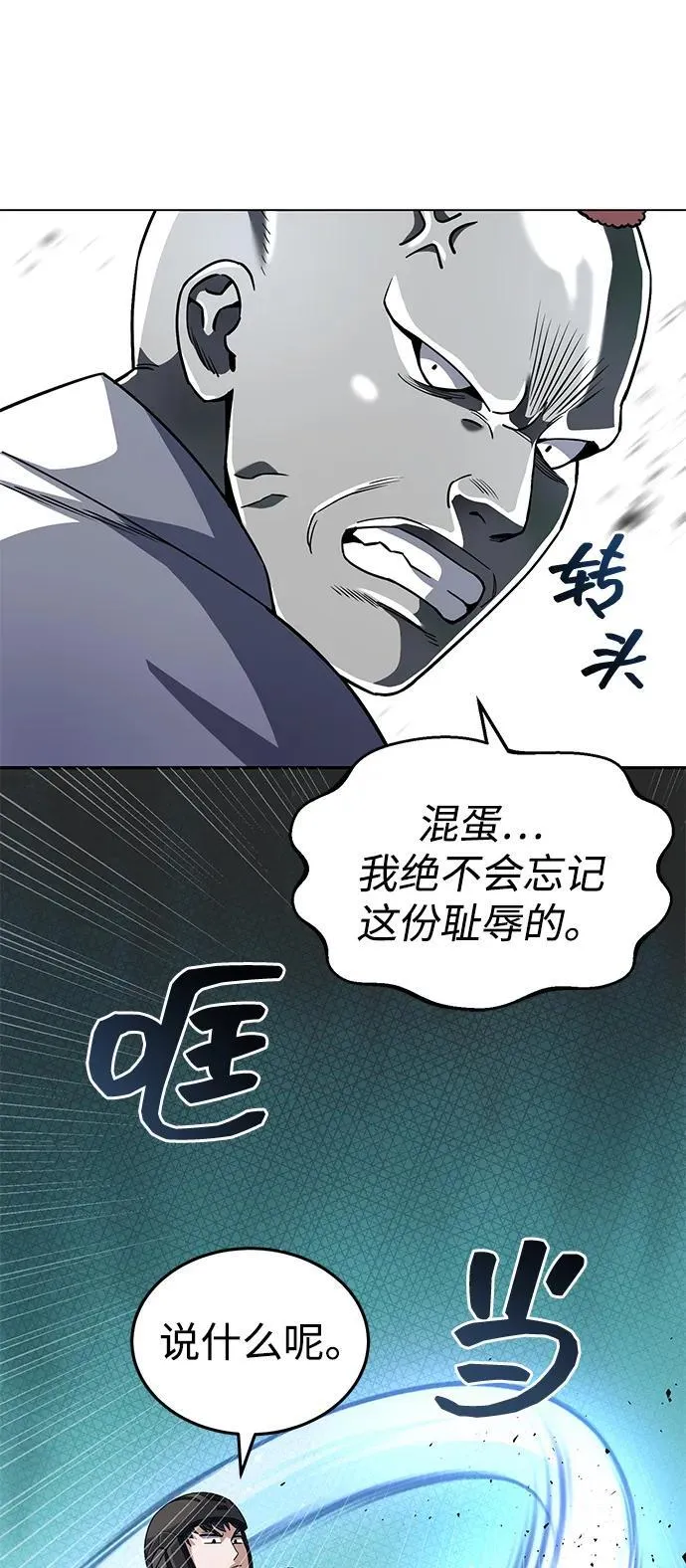[第54话] 重生的新人战斗力太强22