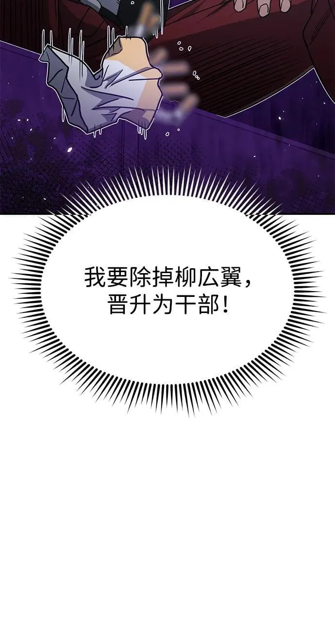 [第88话] 我要除掉他们29