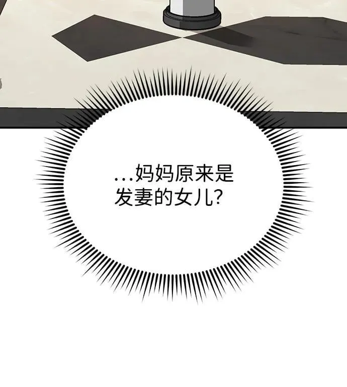 [第99话] 给我拜个年吧？37