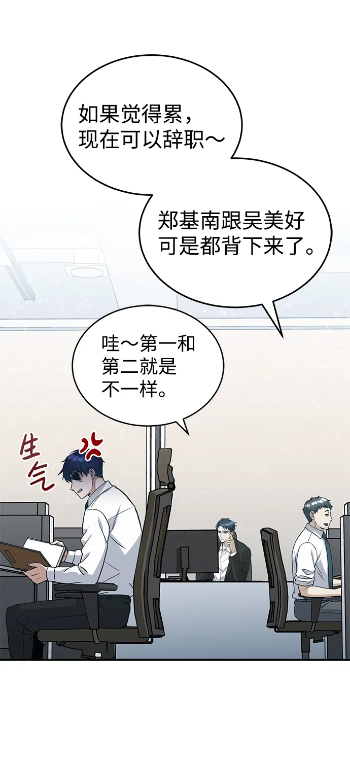 [第20话] 现在还不能辞职45