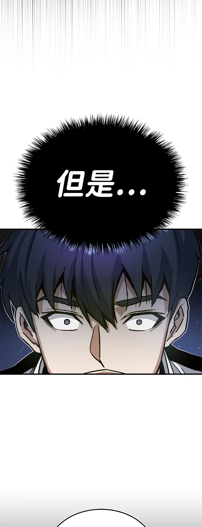 [第10话] 干掉不灭者的方法5