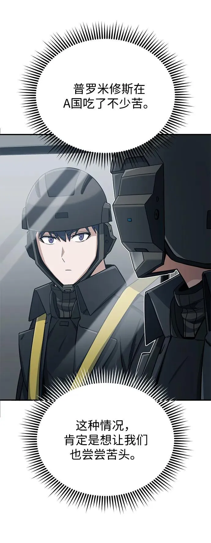 [第71话] 父亲是谁？74