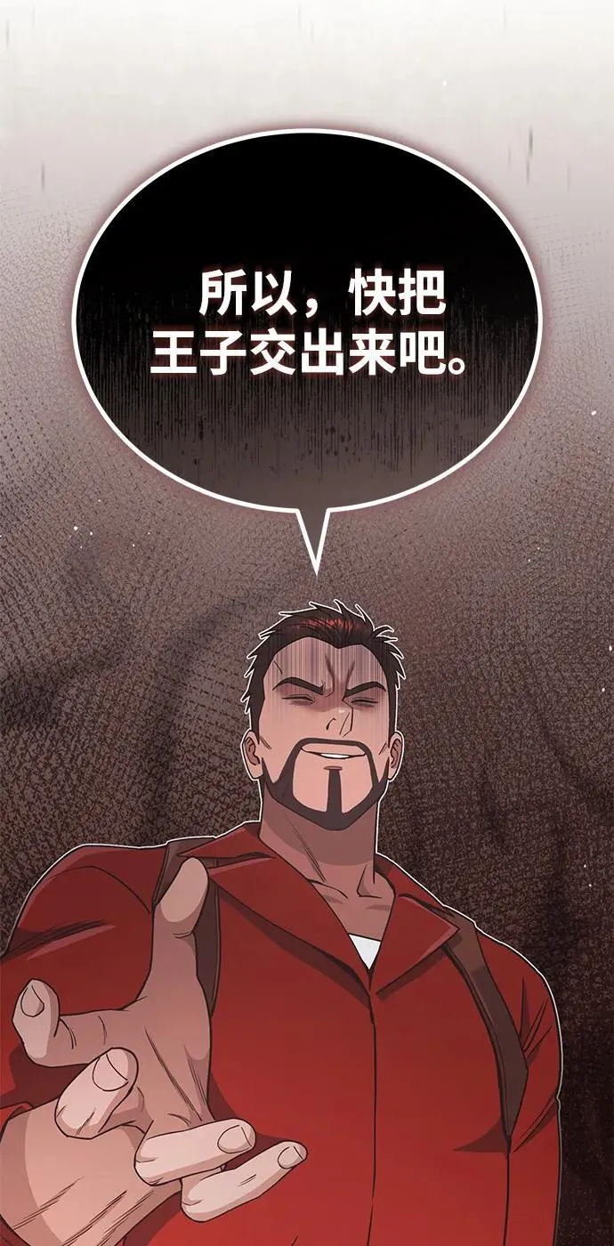 [第57话] 你在耍什么花招？85