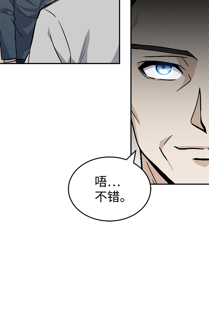 [第17话] 老板隐藏的儿子22