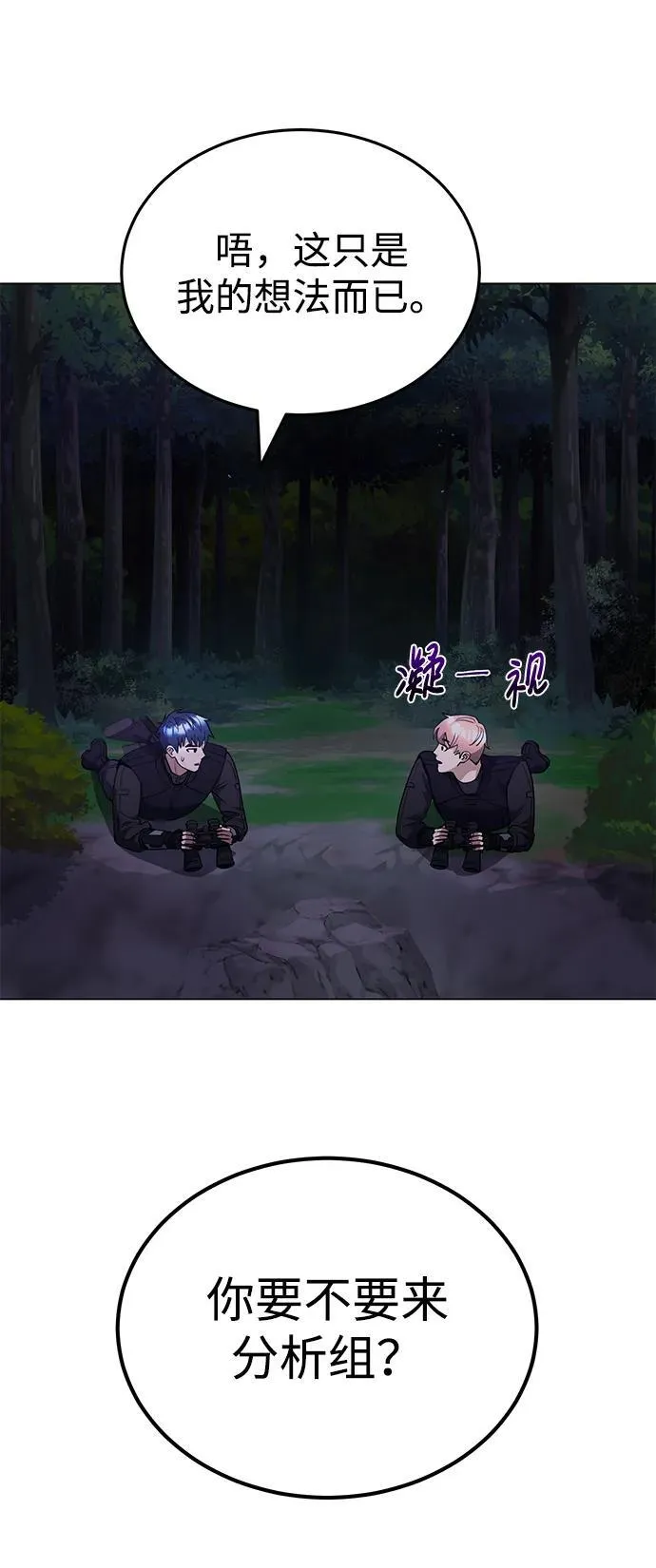 [第52话] 你的名字叫4号击球手19