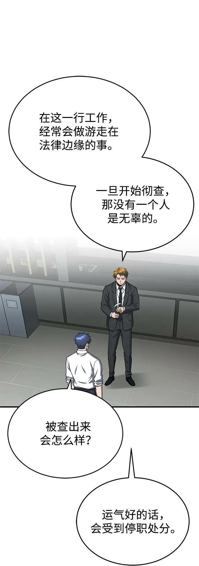 [第40话] 请您相信我，批准一件事吧2