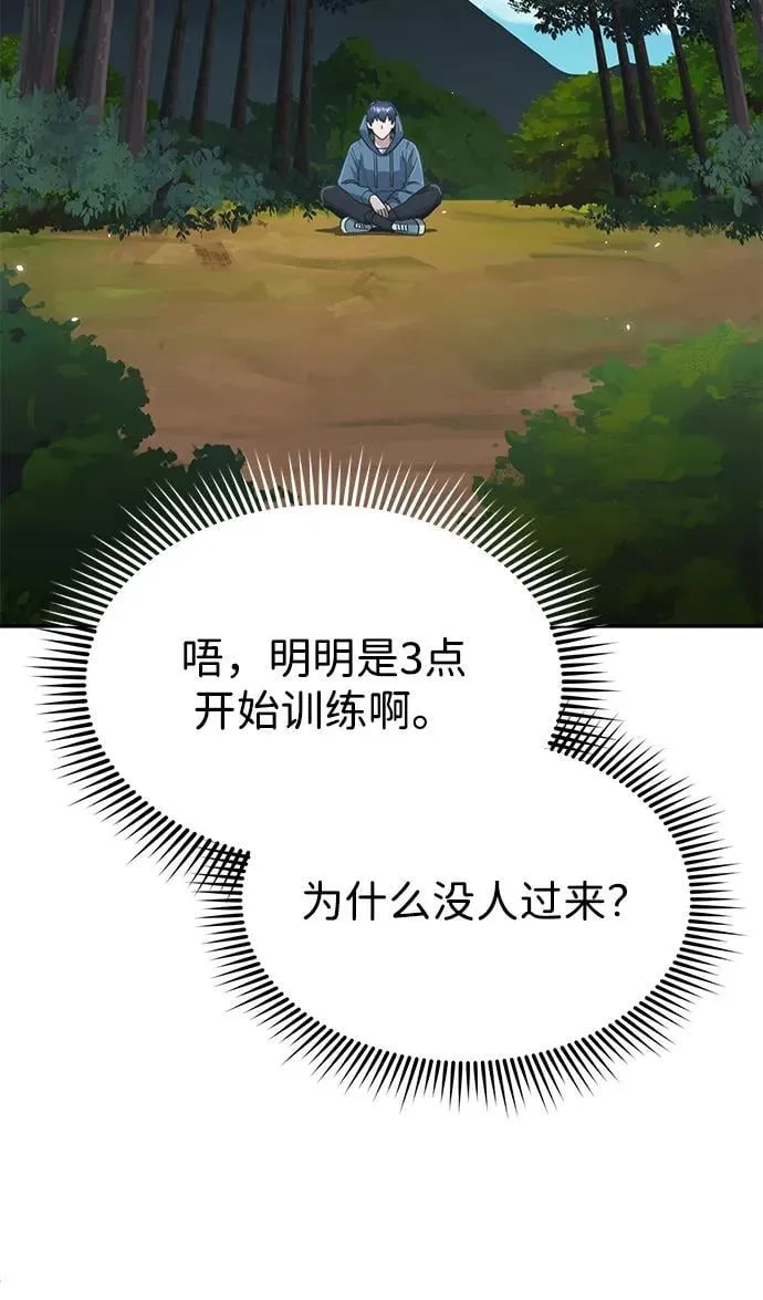 [第84话] 不是理论课吧？41