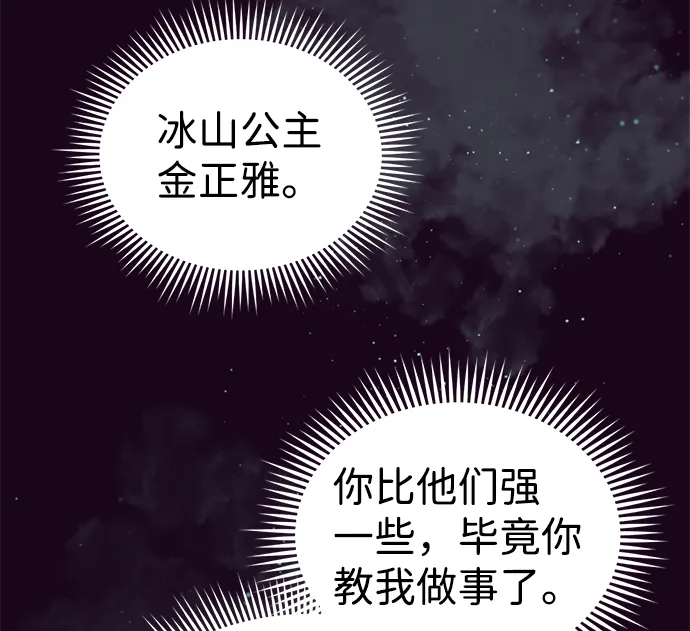 [第19话] 给冲击就要给到底9
