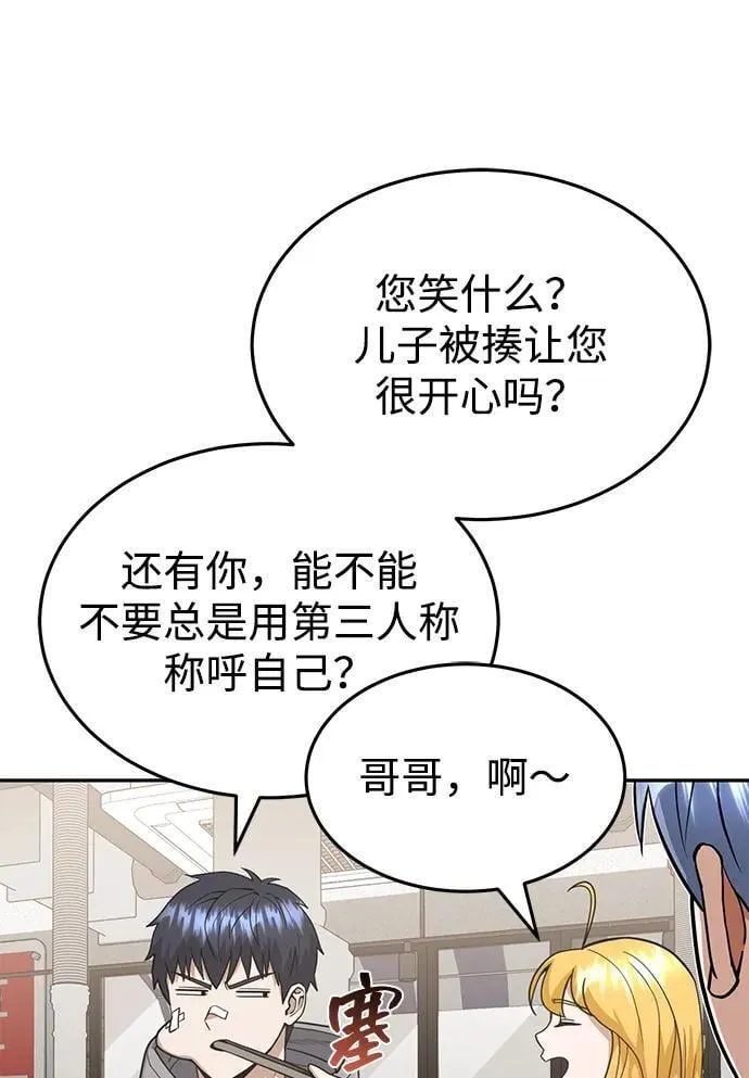 [第87话] 这确实是在训练吧？30