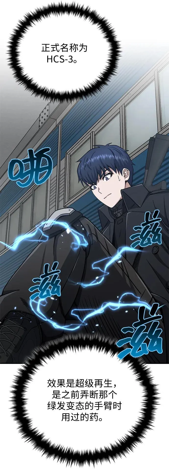[第72话] 我走过地方就是路46