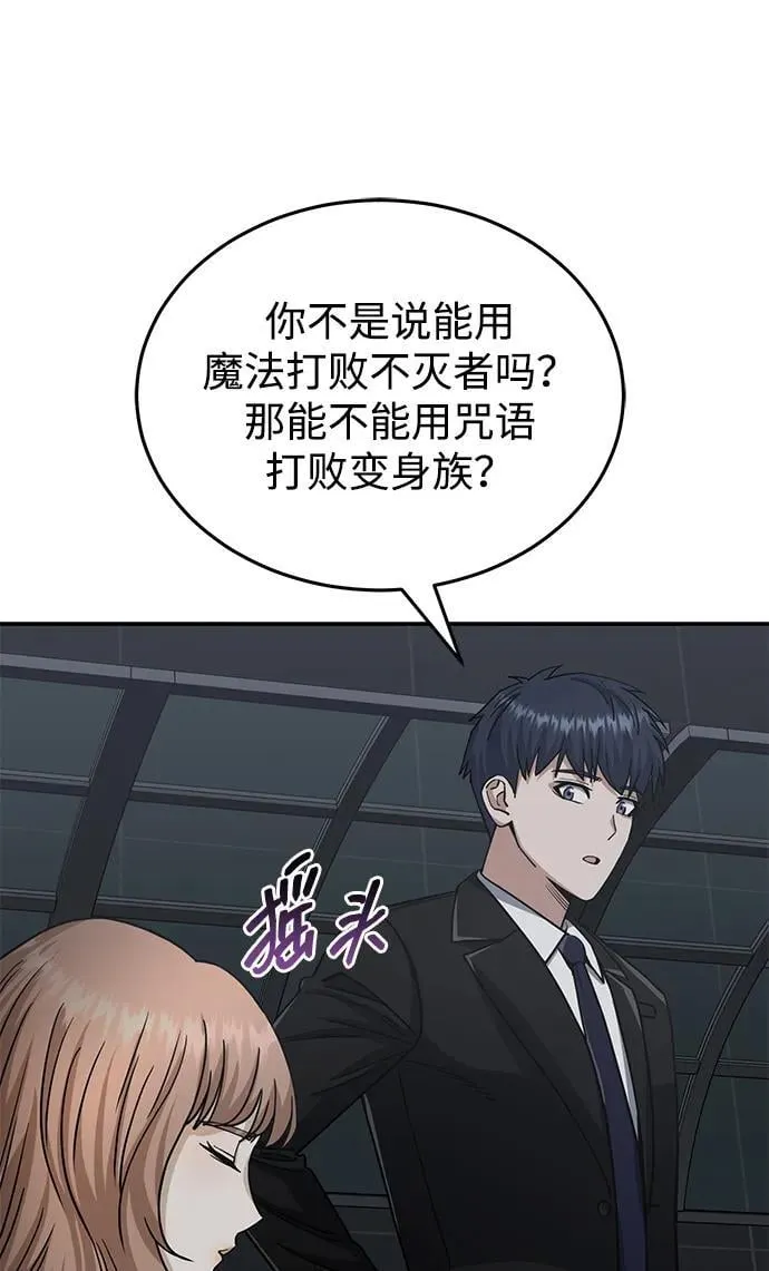 [第76话] 应该可以49