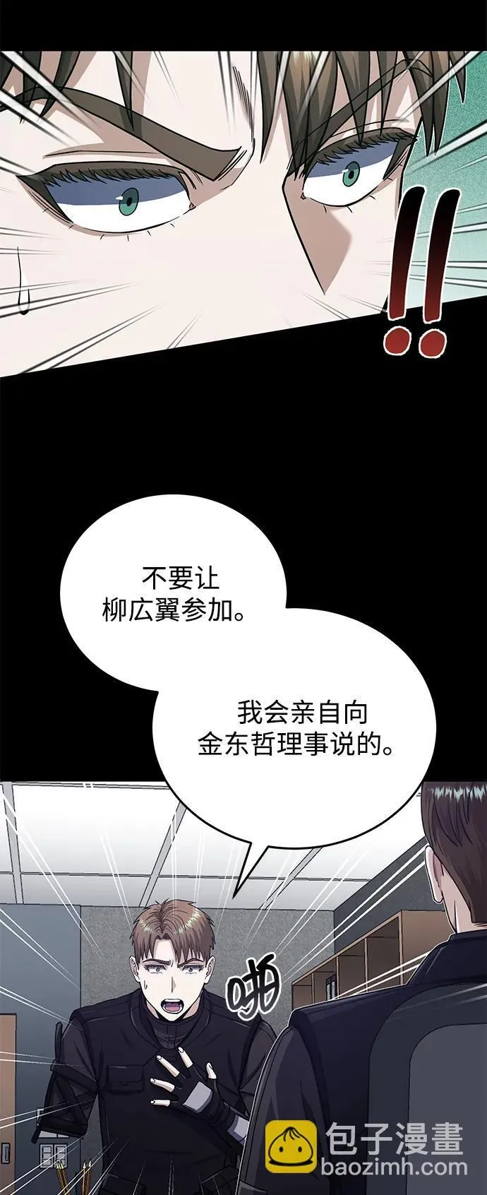 [第66话] 做个交易吧28