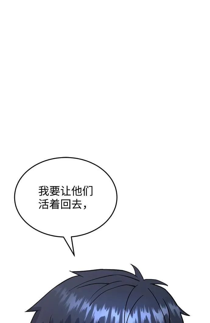 [第91话] 只饶过前三个13