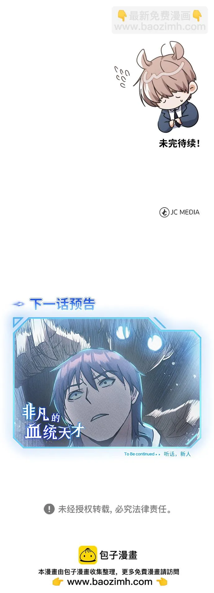 [第28话] 我属于什么事都会尽全力的类型74