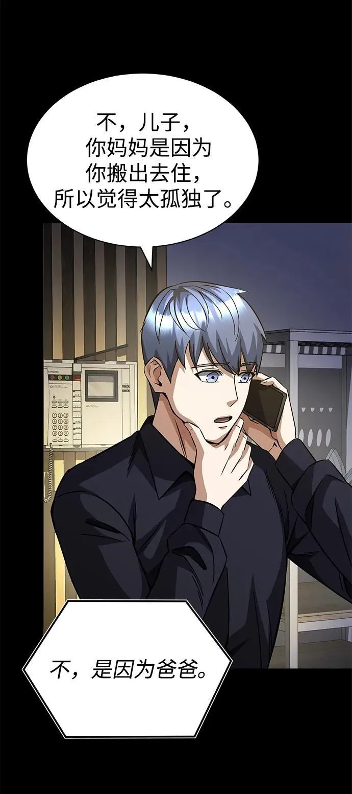 [第51话] 我能叫你姐姐吗？98