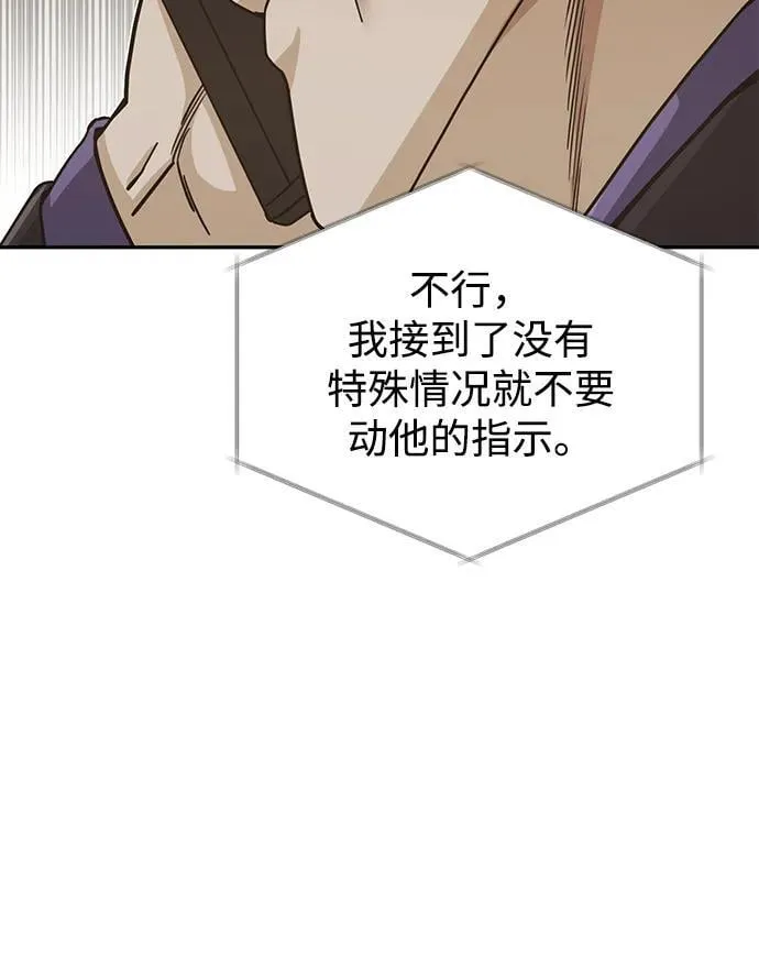 [第74话] 想好好整治一下11