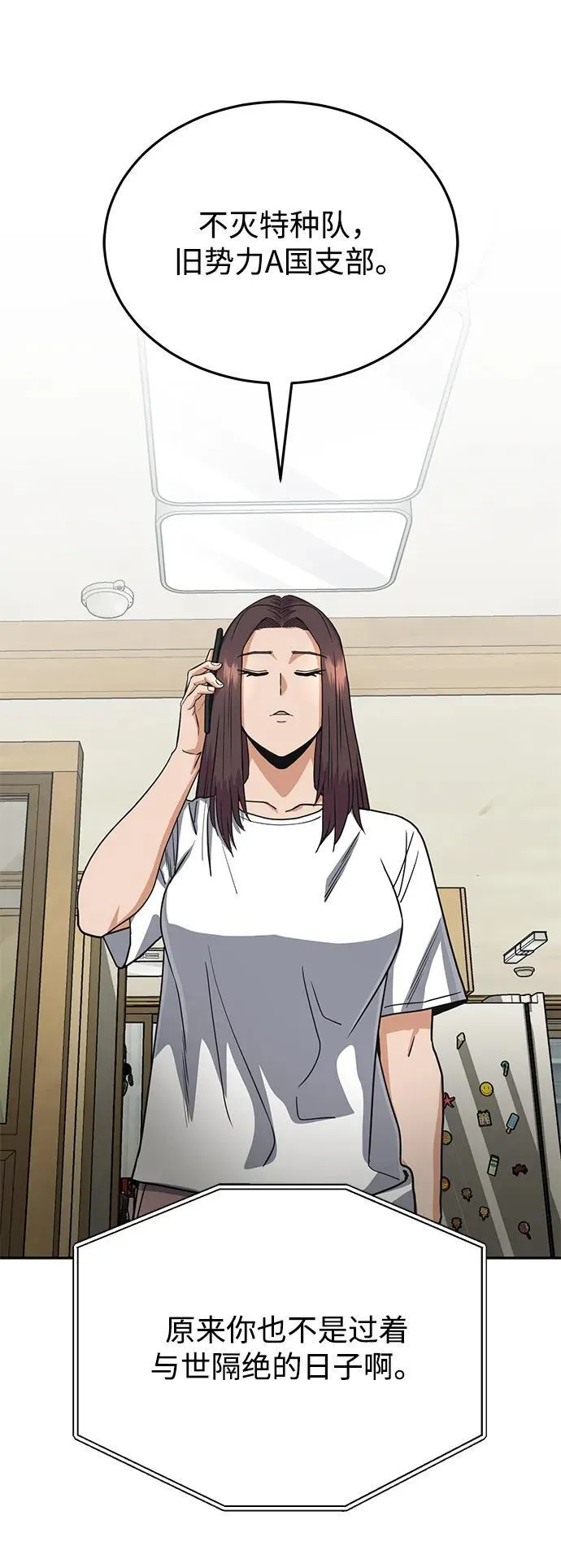 [第84话] 不是理论课吧？35