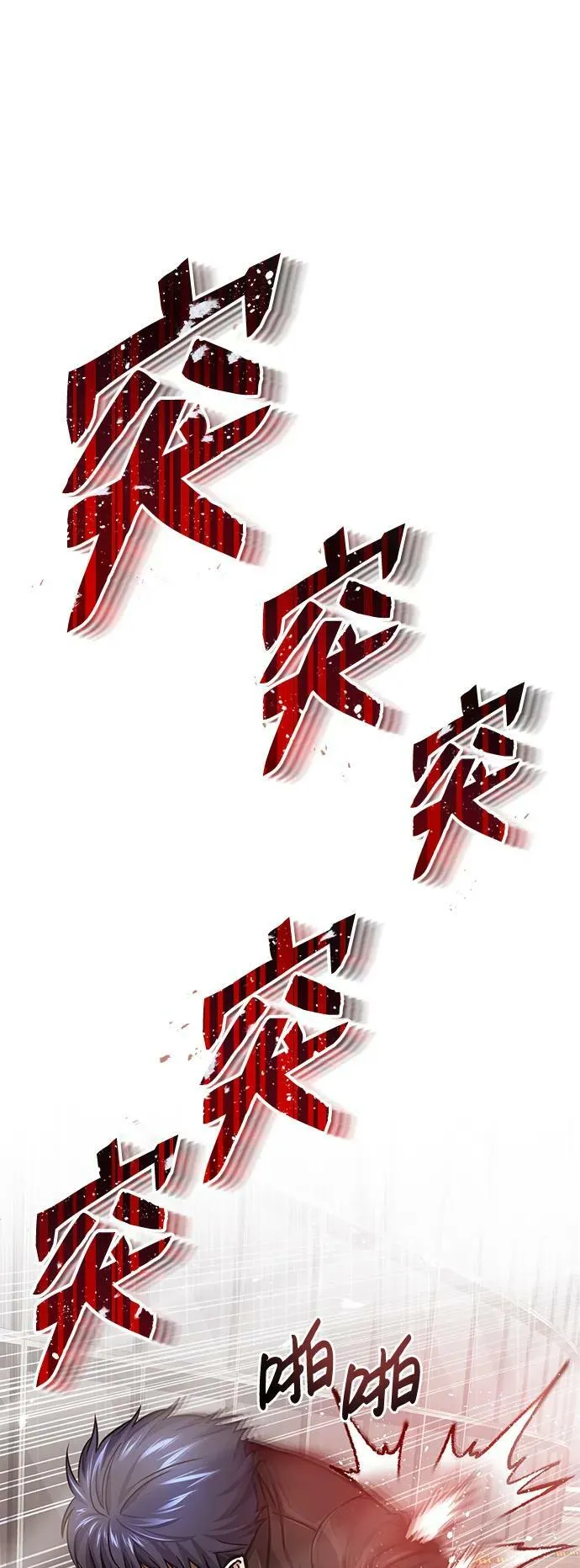 [第43话] 住手1