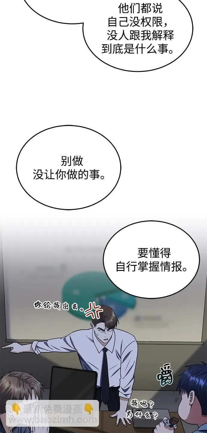 [第63话] 要一起去豪华露营吗？13