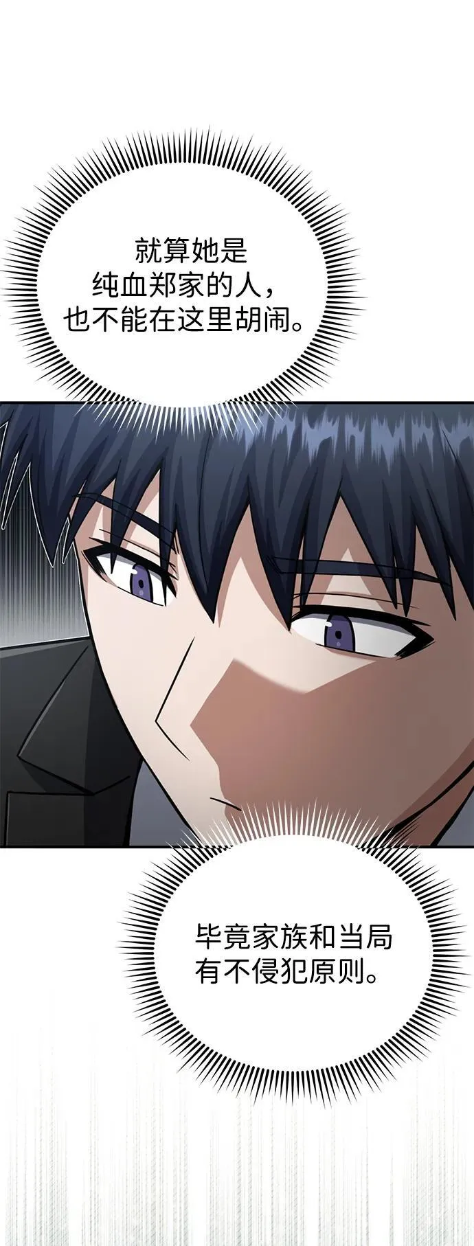 [第71话] 父亲是谁？26