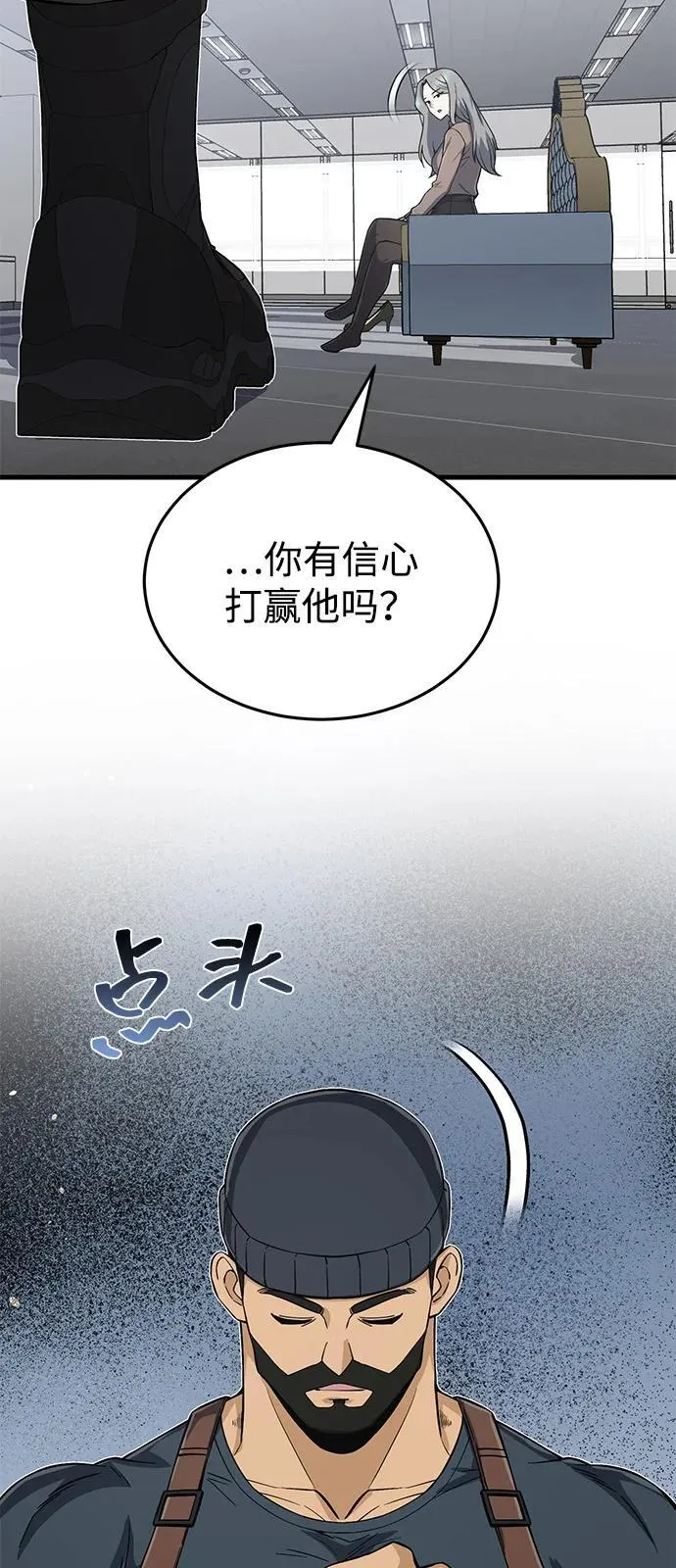 [第97话] 让我复仇43