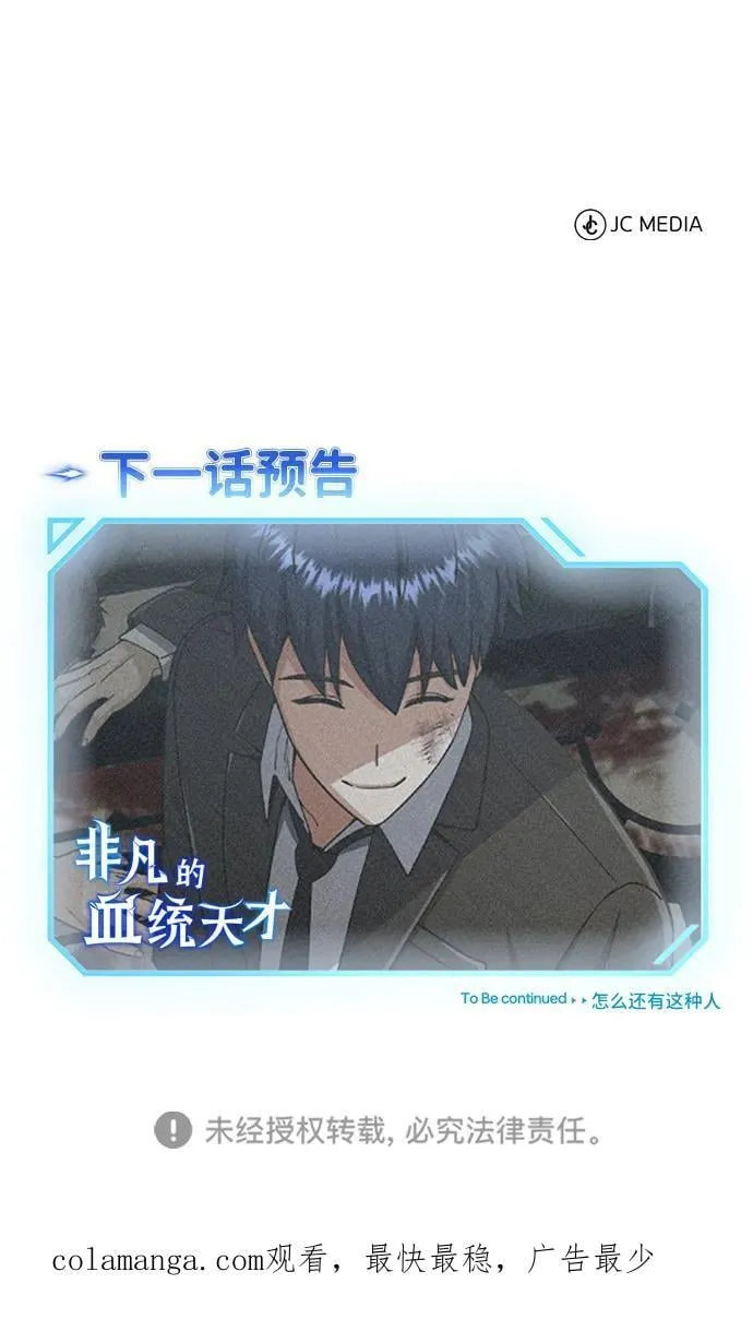 [第73话] 人类伐木工人102