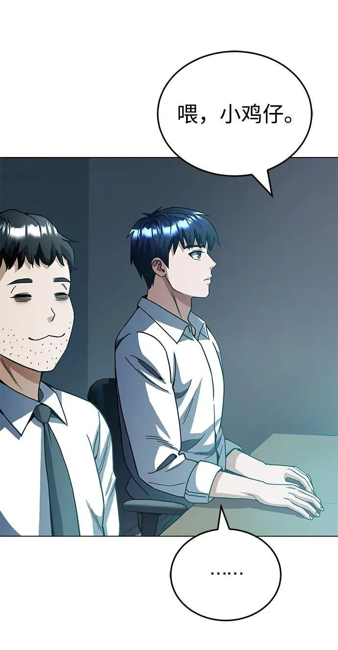 [第51话] 我能叫你姐姐吗？79